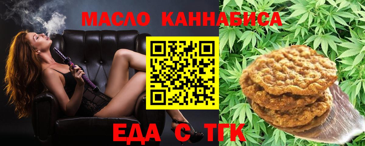 Новоалександровск  Печенье с ТГК марихуана  Вход с VPN 