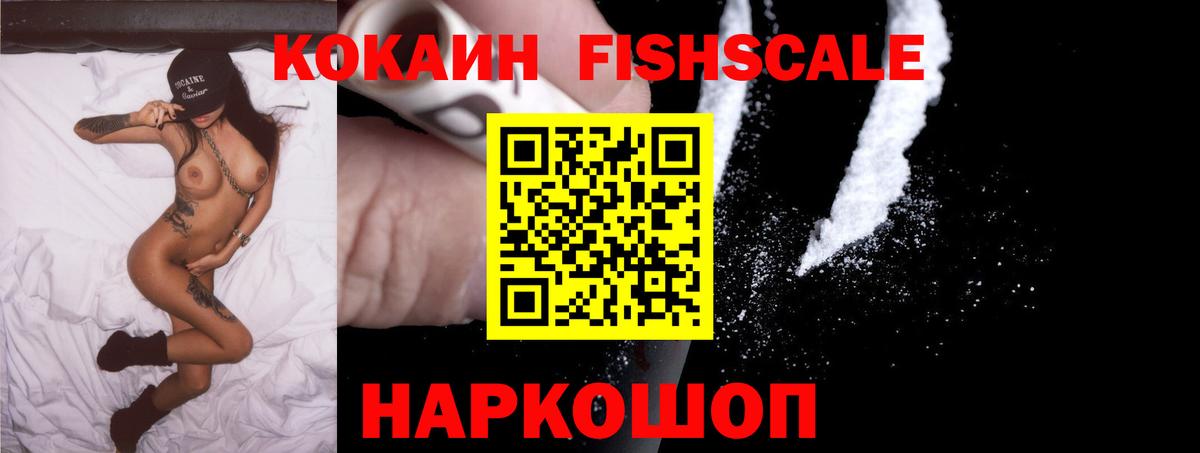 КОКАИН Колумбийский  Вход с VPN  КОКАИН 97%  Новоалександровск 