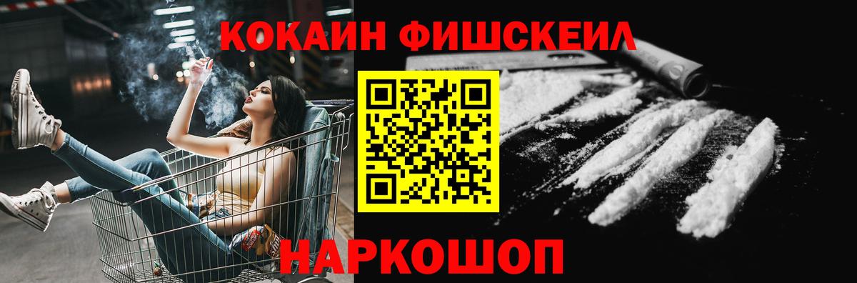 КОКАИН 99% Новоалександровск