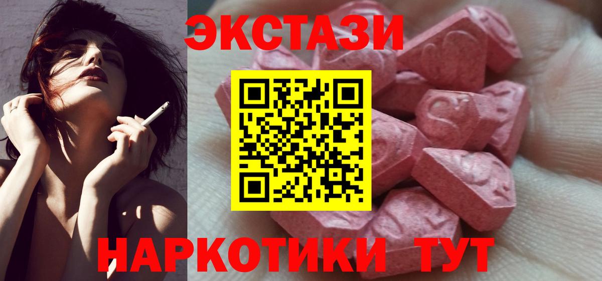 Новоалександровск  Ecstasy ешки  кракен как зайти  ЭКСТАЗИ  Экстази VHQ  Вход с VPN 
