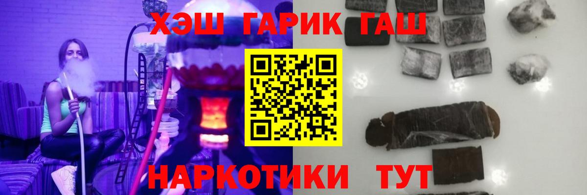 ГАШИШ хэш  Гашиш Изолятор  Вход с VPN  Новоалександровск 