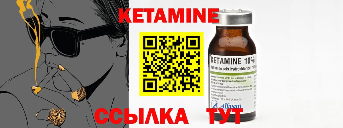 Новоалександровск  Кетамин VHQ  Вход с VPN 