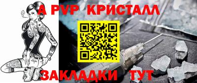 ALPHA-PVP Волжский
