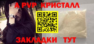 ALPHA-PVP Волжский