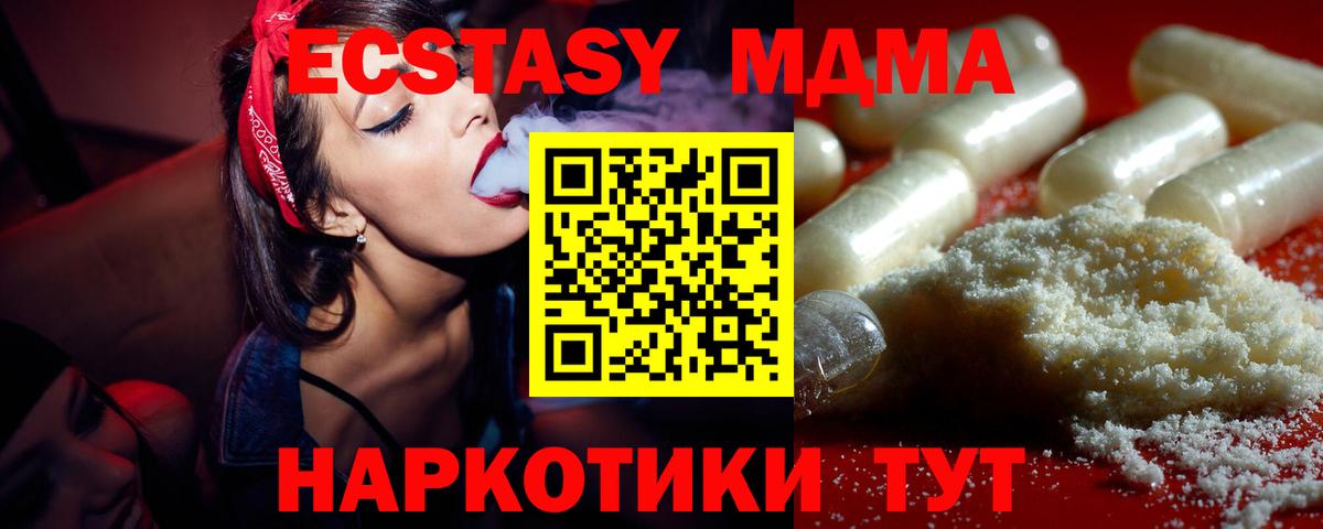 МДМА молли  MDMA молли  Новоалександровск  Вход с VPN 
