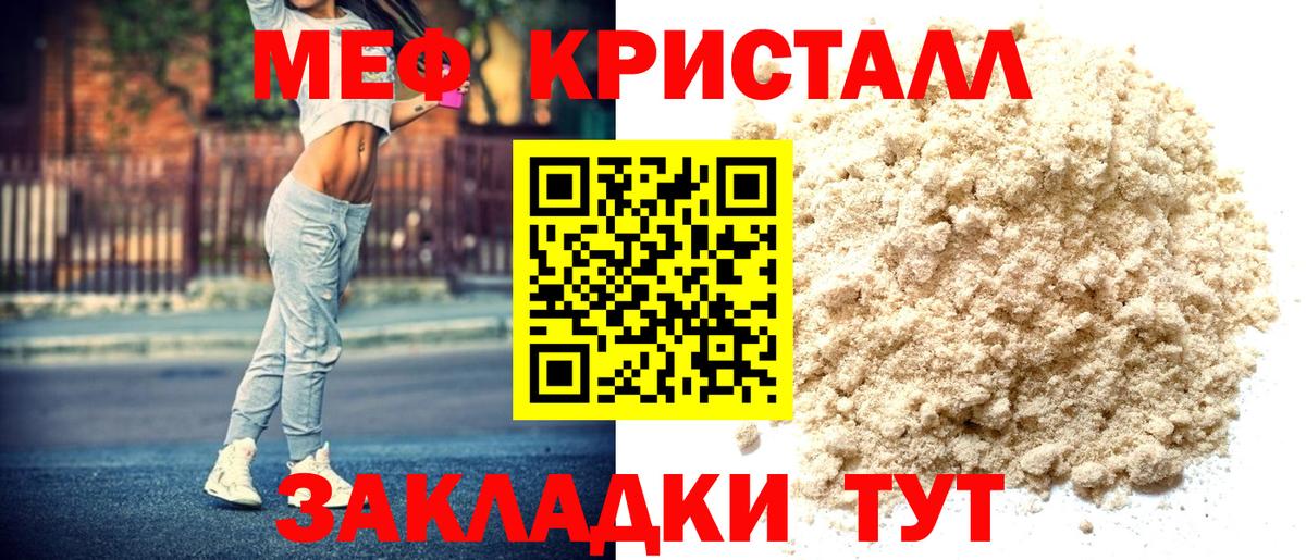 МЯУ-МЯУ  Меф мяу мяу  Вход с VPN  Новоалександровск  Меф 