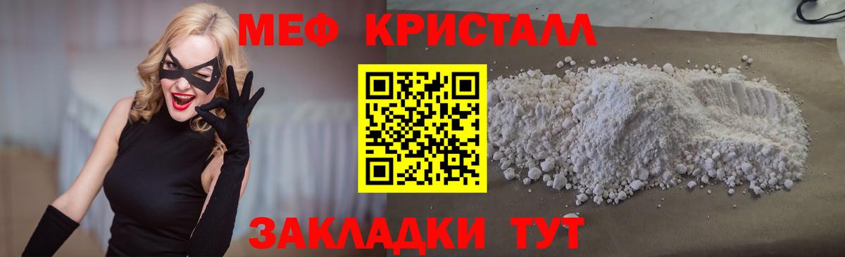 Меф кристаллы Новоалександровск