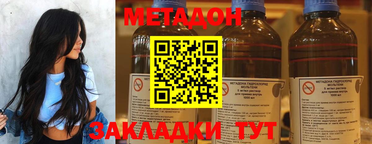 Метадон methadone  mega рабочий сайт  Новоалександровск  Метадон кристалл  Вход с VPN 