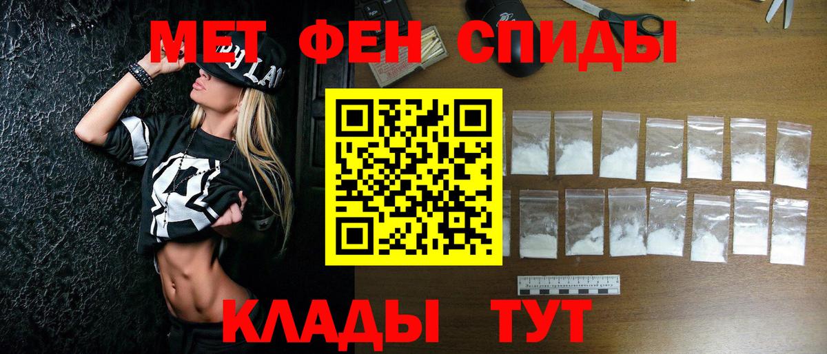 Первитин Methamphetamine  Вход с VPN  Метамфетамин  Новоалександровск 