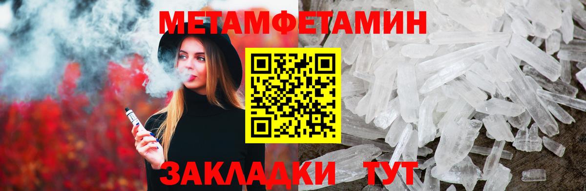 МЕТАМФЕТАМИН Methamphetamine Новоалександровск
