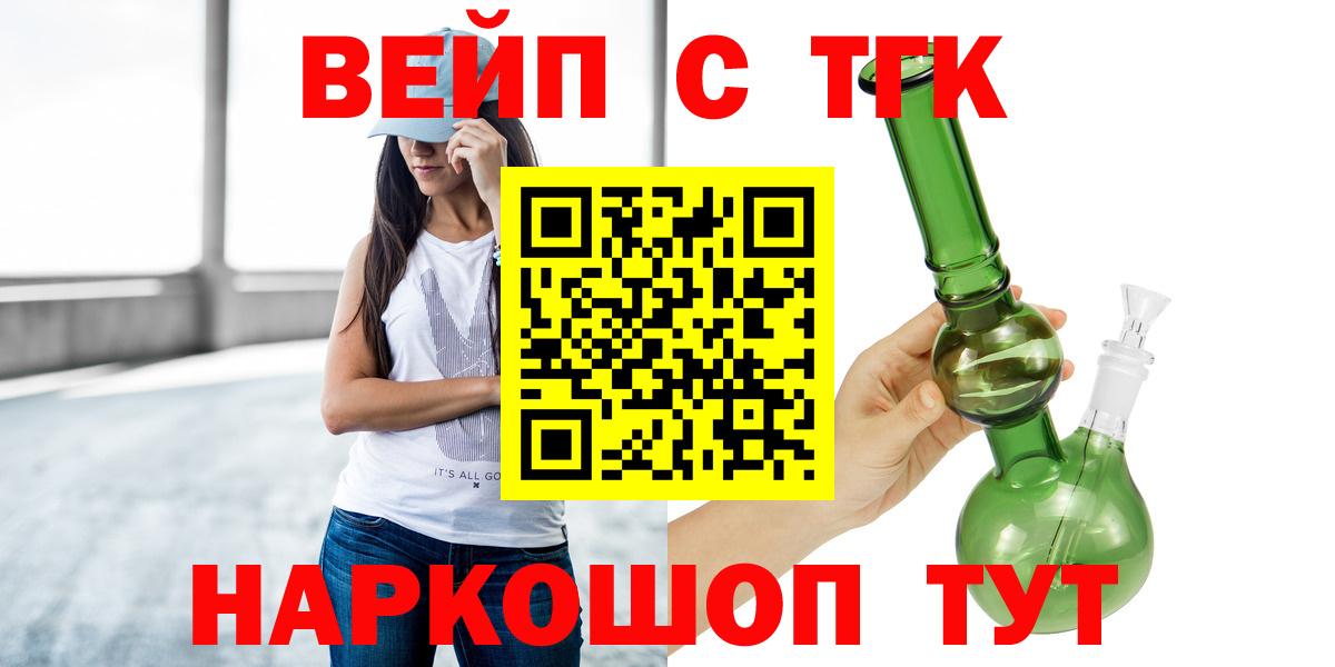 Дистиллят ТГК вейп с тгк Новоалександровск