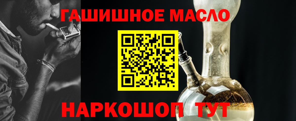 ТГК концентрат  Вход с VPN  как найти закладки  Новоалександровск 